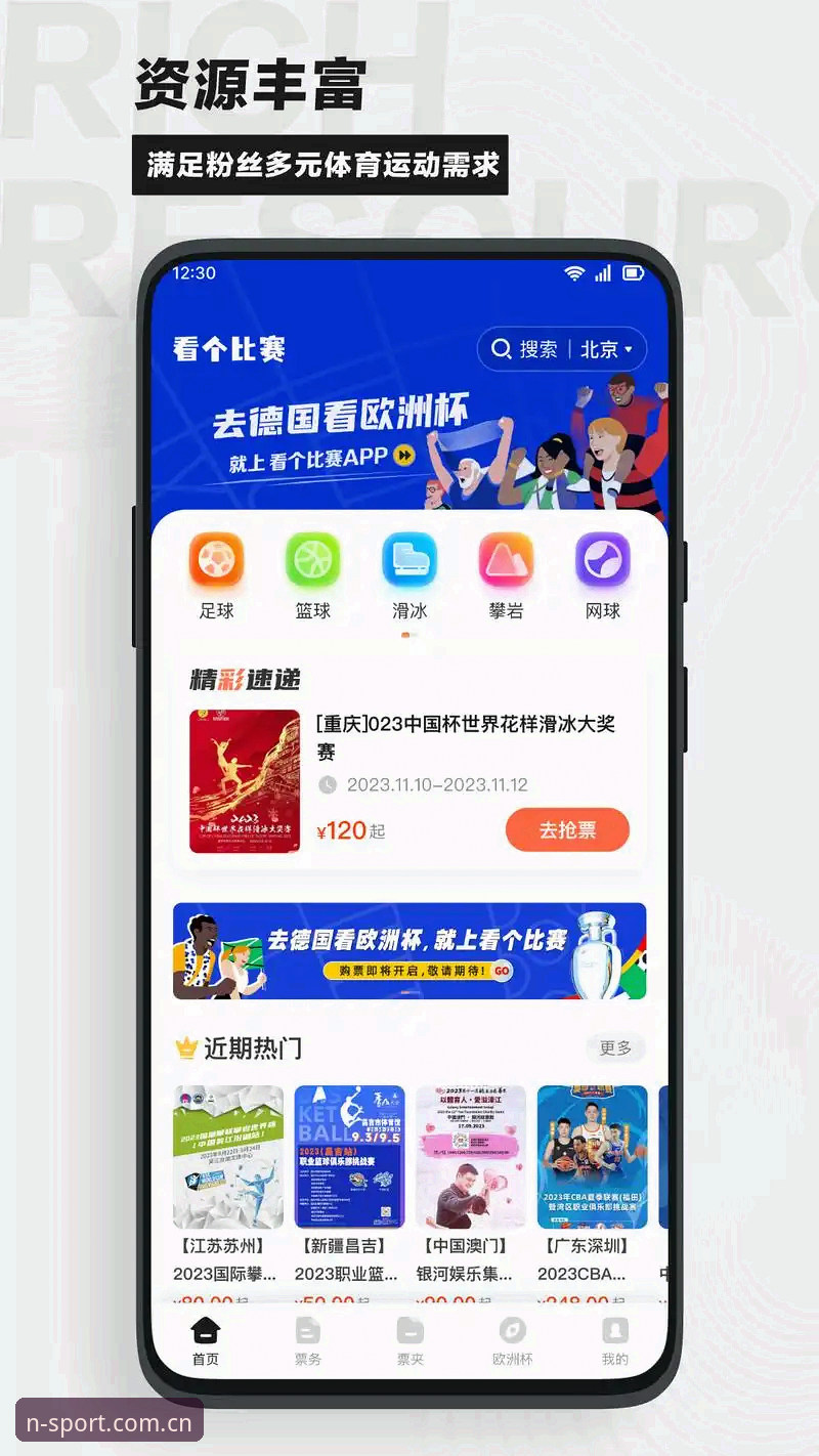 N体育最新版本推荐 N体育最新版本升级使用指南:从下载到观赛的完整攻略
