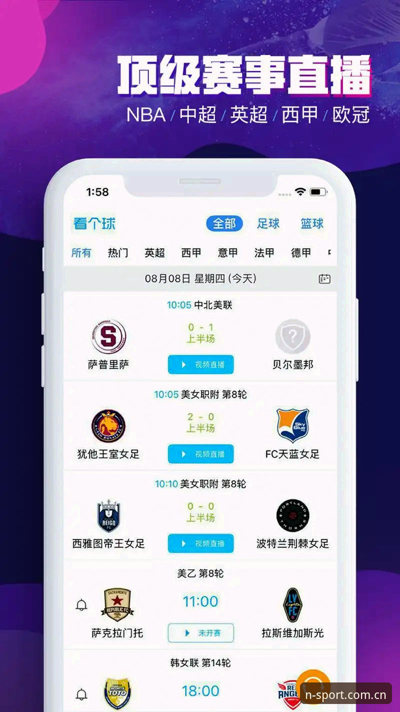 N体育直播app怎么下载 N体育直播app下载安装全流程操作教程