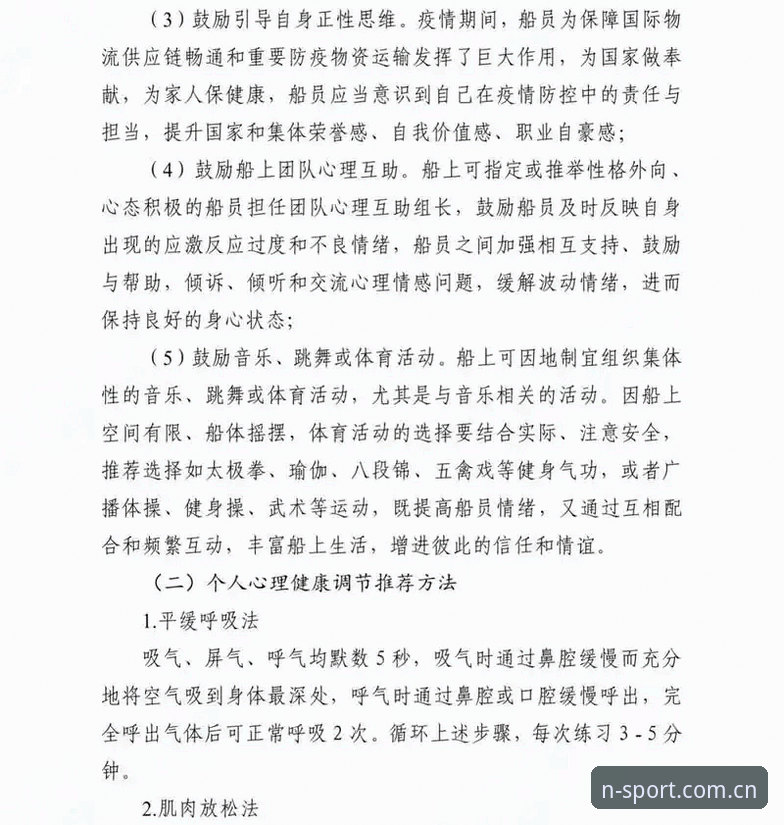 N体育观看教程安全吗 N体育观看教程安全吗?新手需要了解的完整操作指南