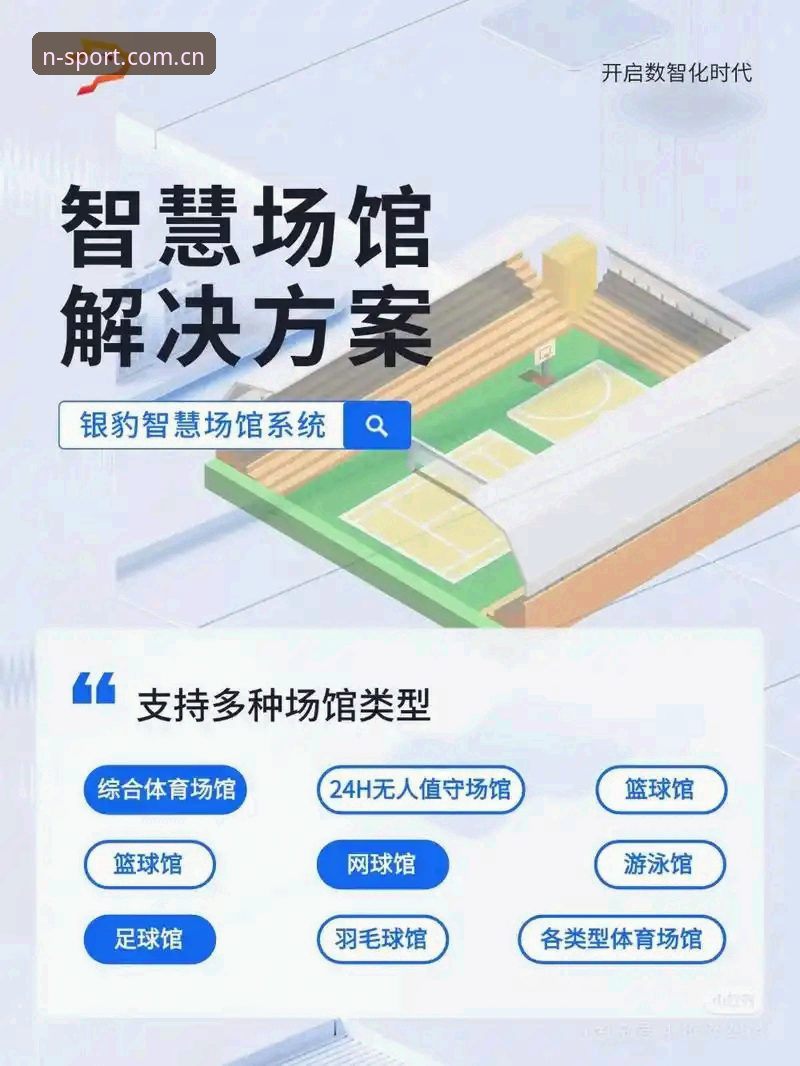 N体育功能介绍最新版 N体育平台最新版功能深度评测:从观赛体验到竞技生态的全面进化